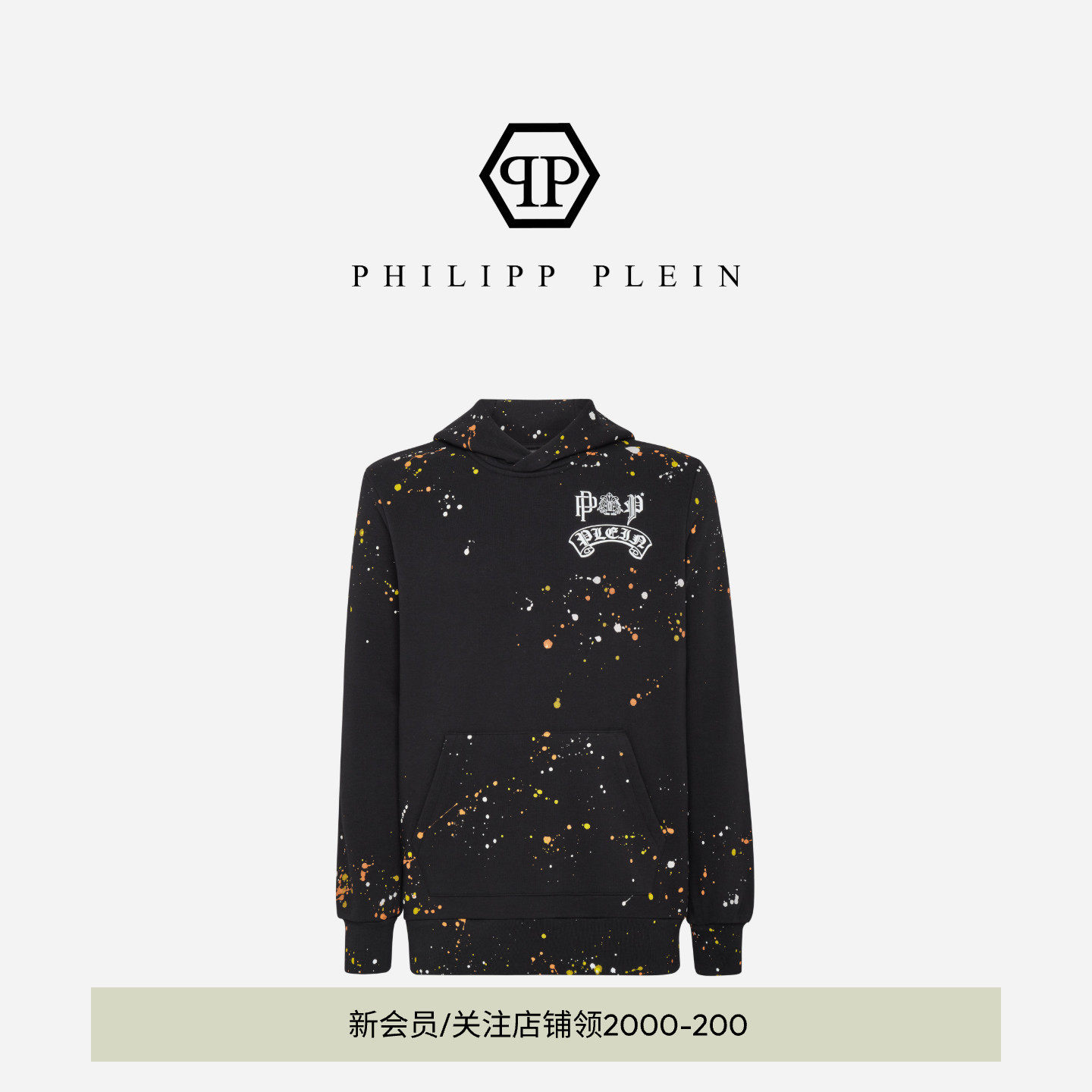 PHILIPP PLEIN 男士LA图案连帽卫衣