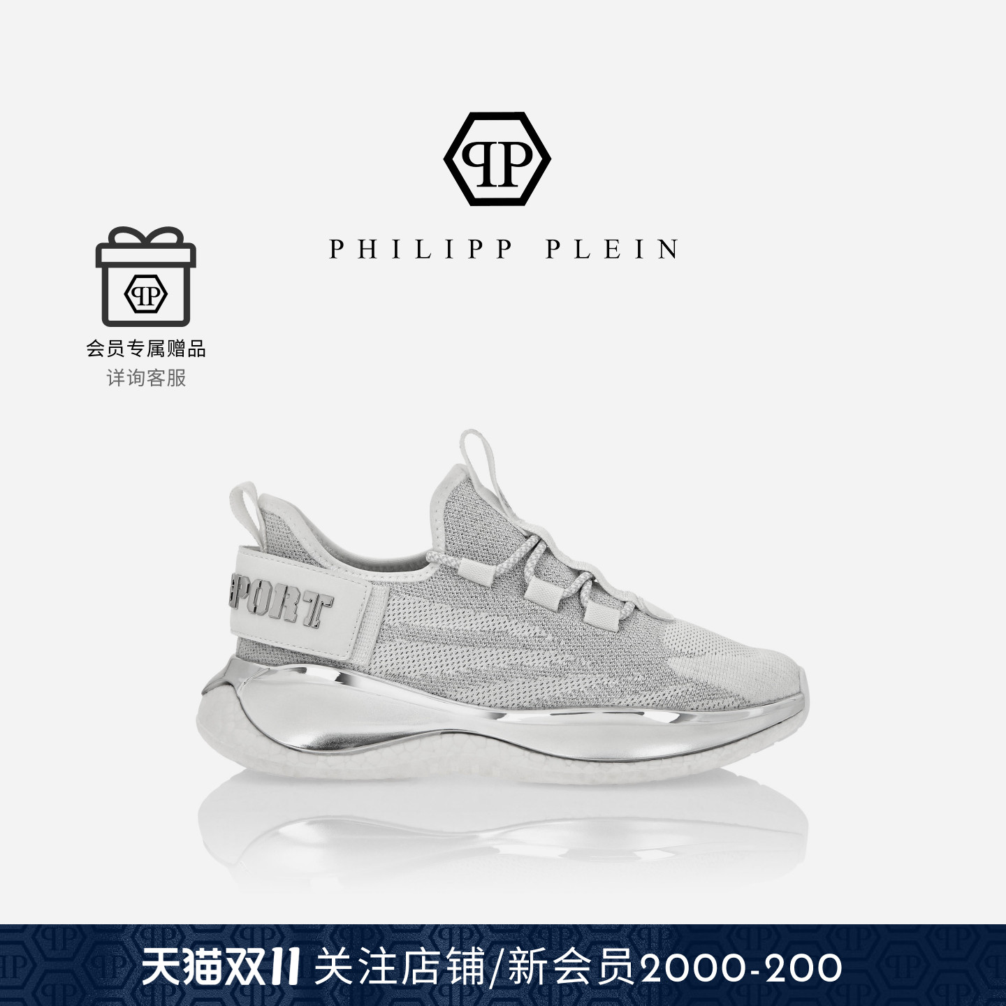 PHILIPP PLEIN 男女同款The Iron Tiger网面运动鞋 PLEINSPORT