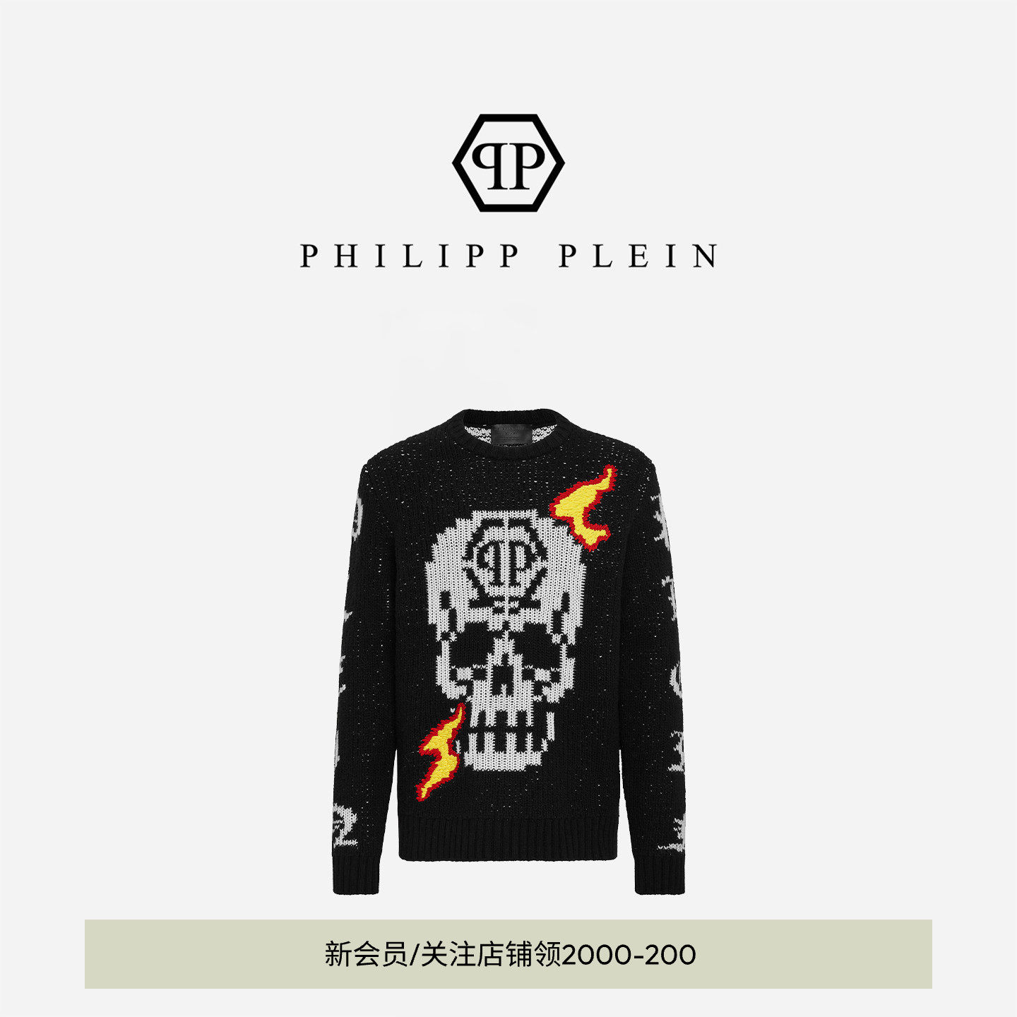 PHILIPP PLEIN 男士骷髅图案套头圆领毛衣针织衫
