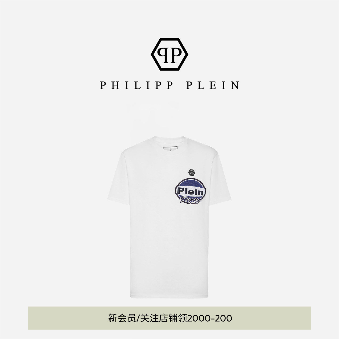 PHILIPP PLEIN 2026年夏季男士上衣Cars Racing圆领短袖T恤