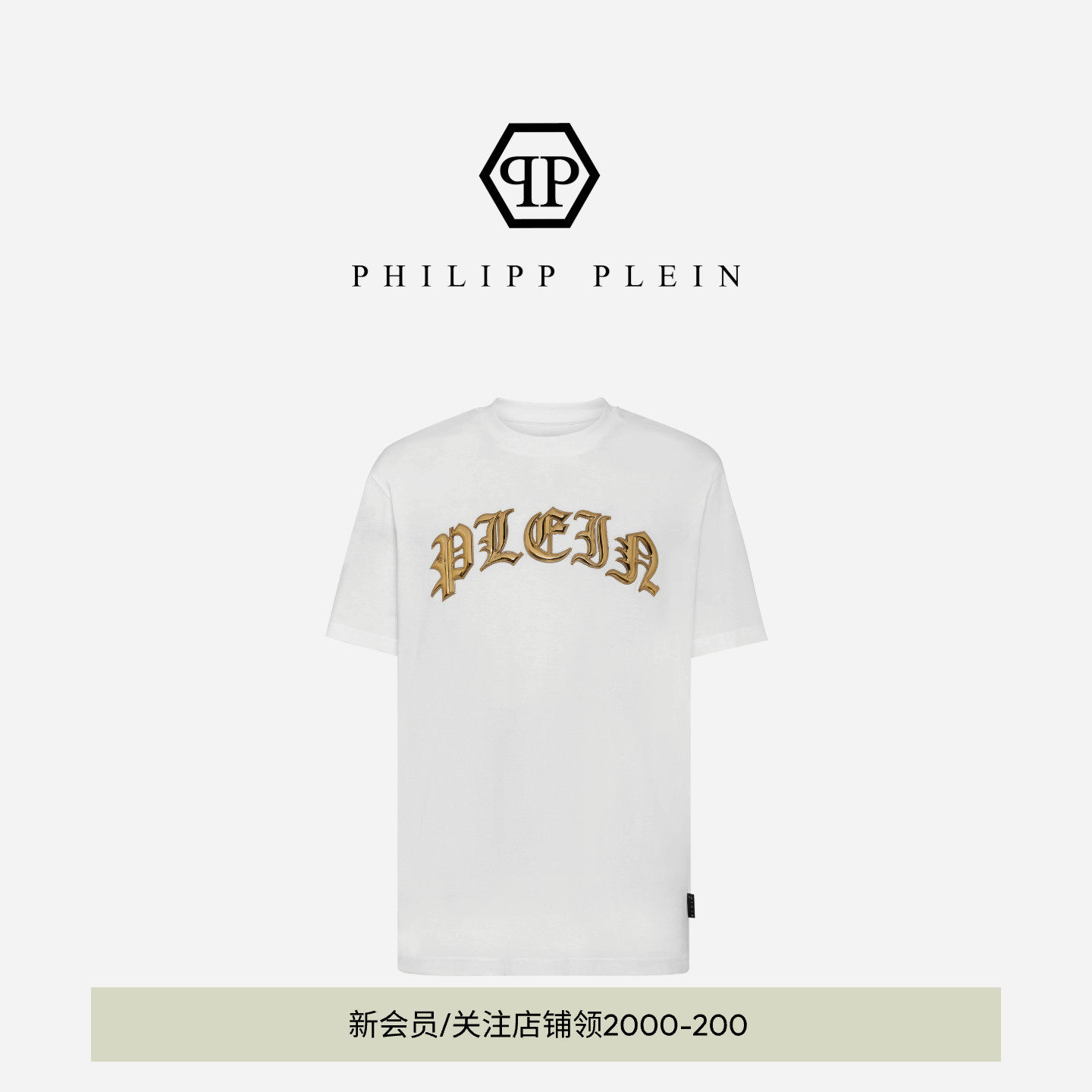 PHILIPP PLEIN 夏季男士Gothic Plein圆领短袖T恤上衣