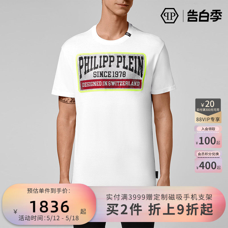 PHILIPP PLEIN/PP T恤男士PP1978圆领T恤_虎窝淘
