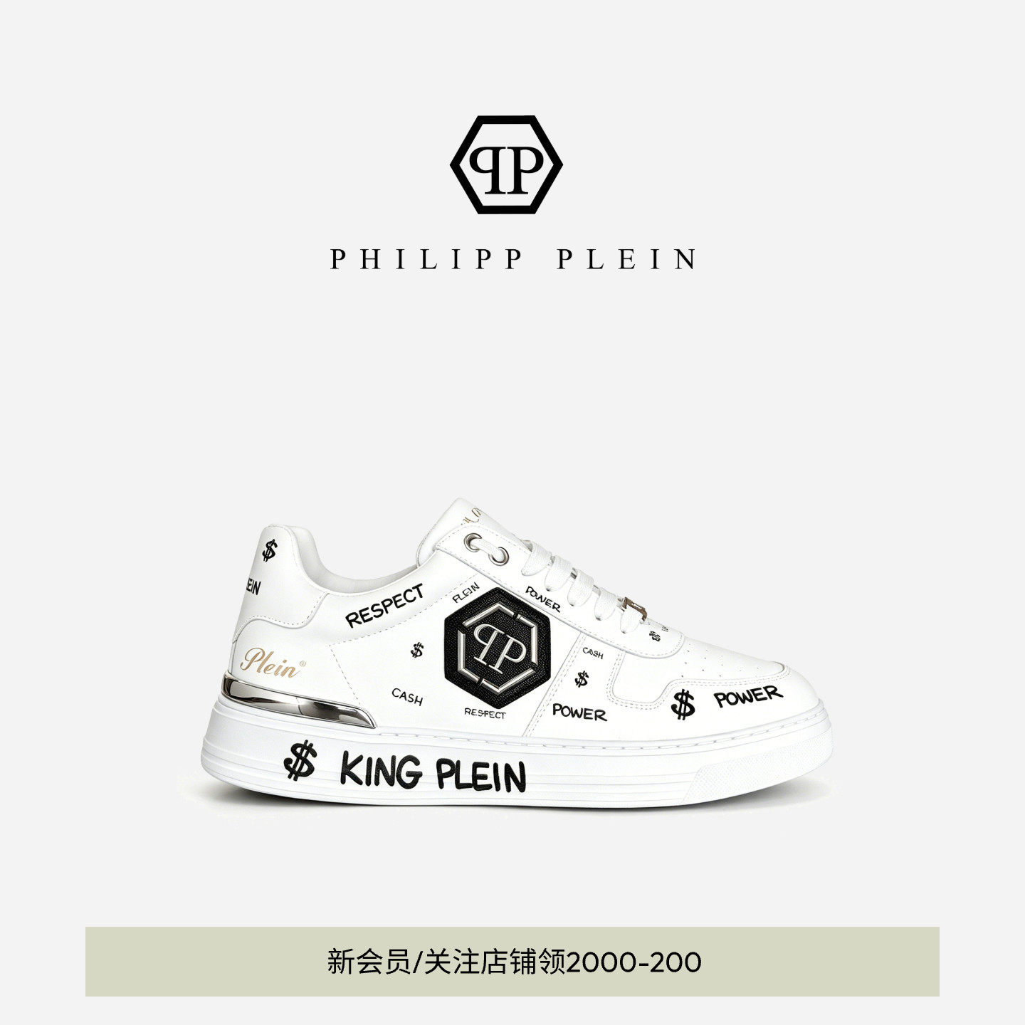 PHILIPP PLEIN 新款男士低帮板鞋字母印花涂鸦街头风厚底休闲鞋