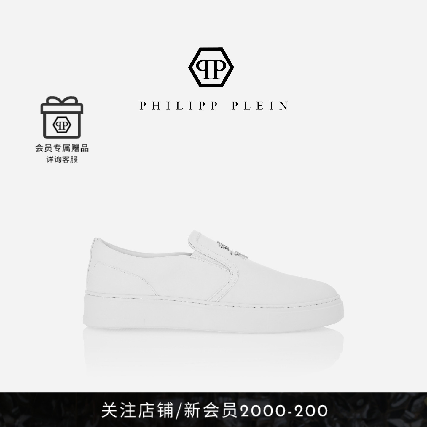 PHILIPP PLEIN男女同款低帮通勤板鞋休闲鞋小白鞋