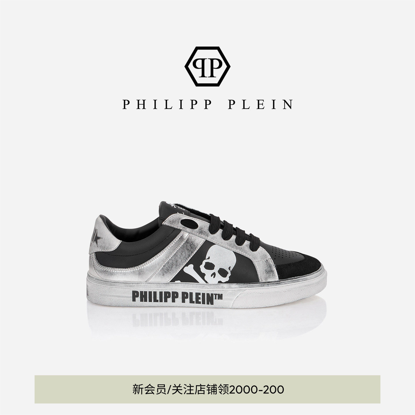 PHILIPP PLEIN 2025秋冬男女同款骷髅皮面低帮板鞋脏脏鞋休闲鞋