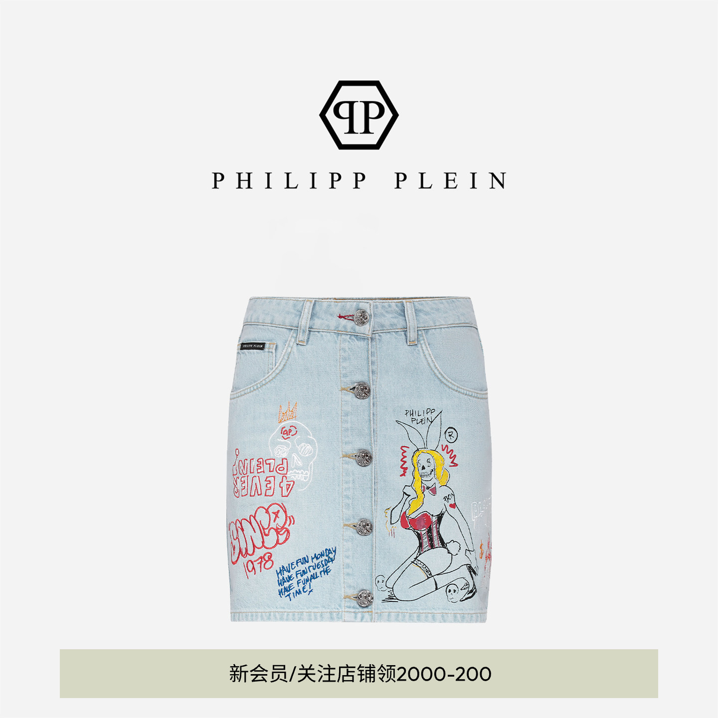 PHILIPP PLEIN 夏季美式复古女士高腰牛仔短裙休闲包臀短款半身裙