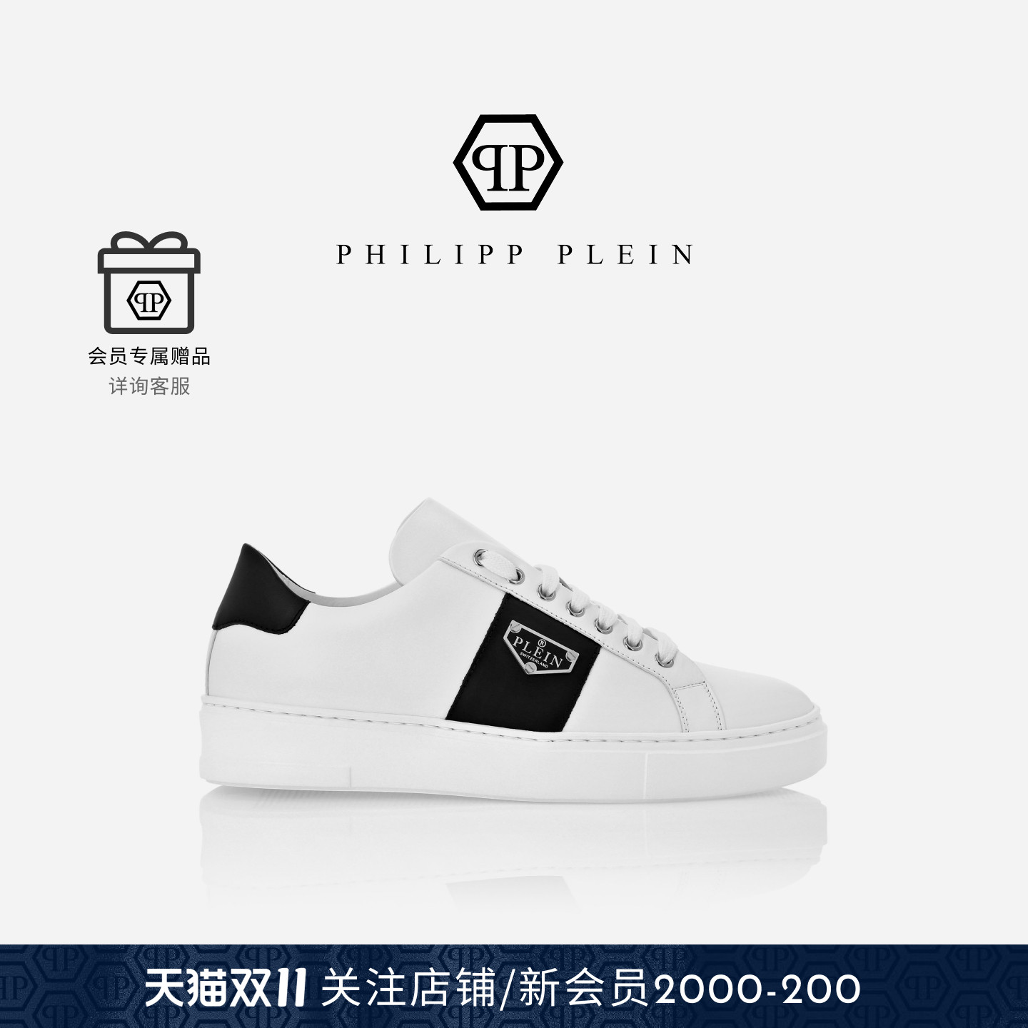 PHILIPP PLEIN男女同款PLEIN徽标低帮通勤板鞋休闲鞋情侣小白鞋