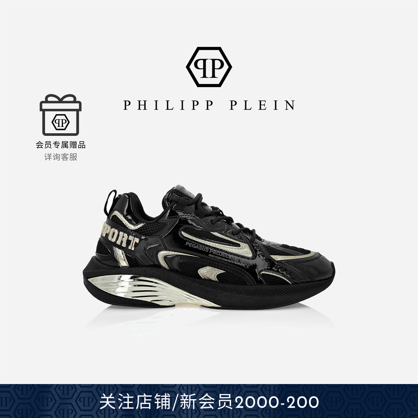PHILIPP PLEIN 25年秋男女Pegasus休闲厚底运动鞋plein sport