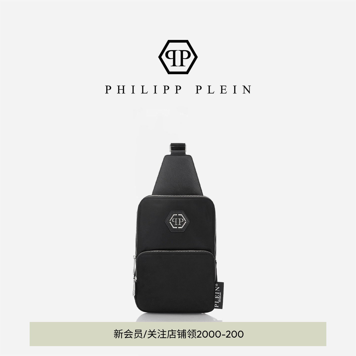 PHILIPP PLEIN 2026年新款男士PP六角徽标单肩斜挎包黑色胸包