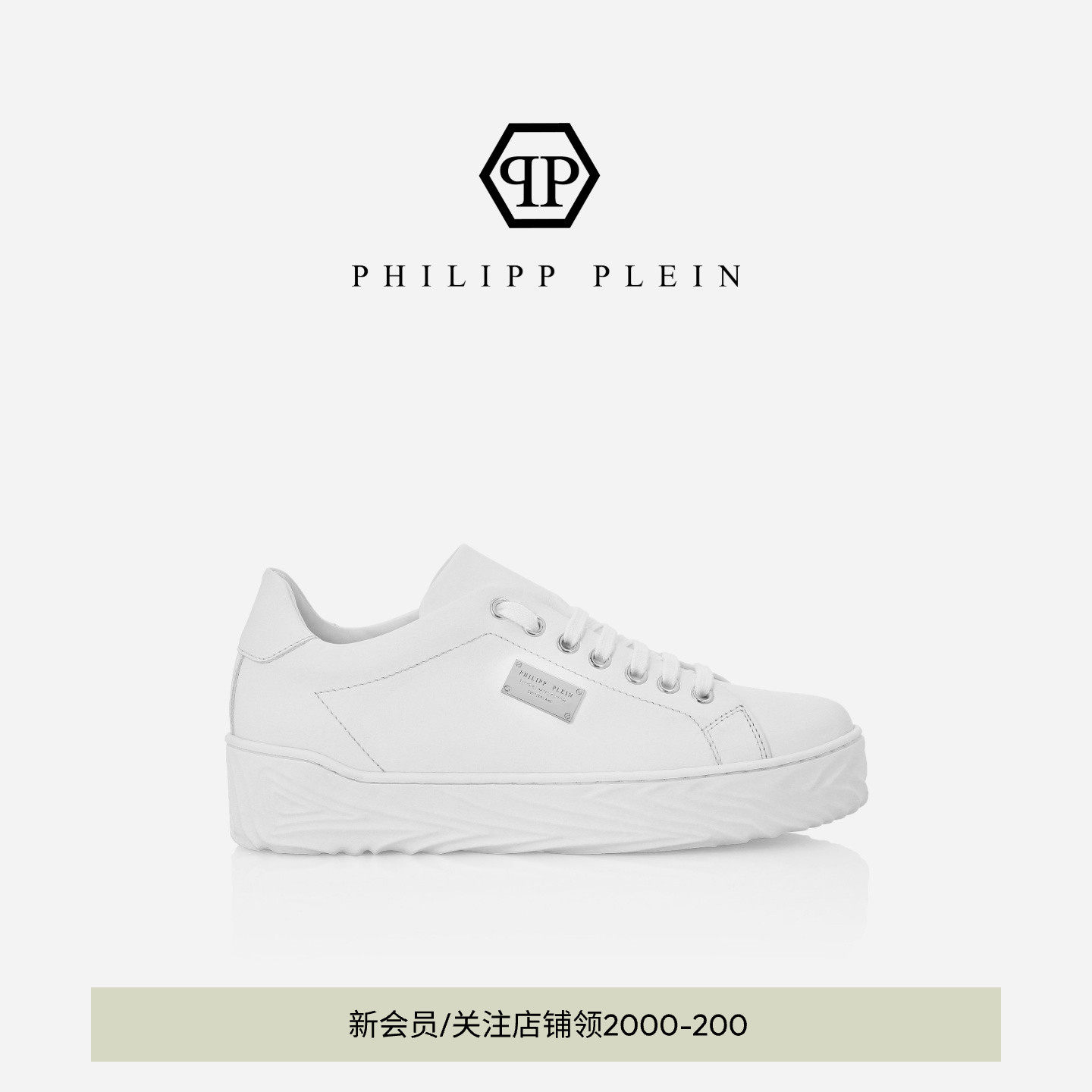 PHILIPP PLEIN 女士皮革低帮板鞋