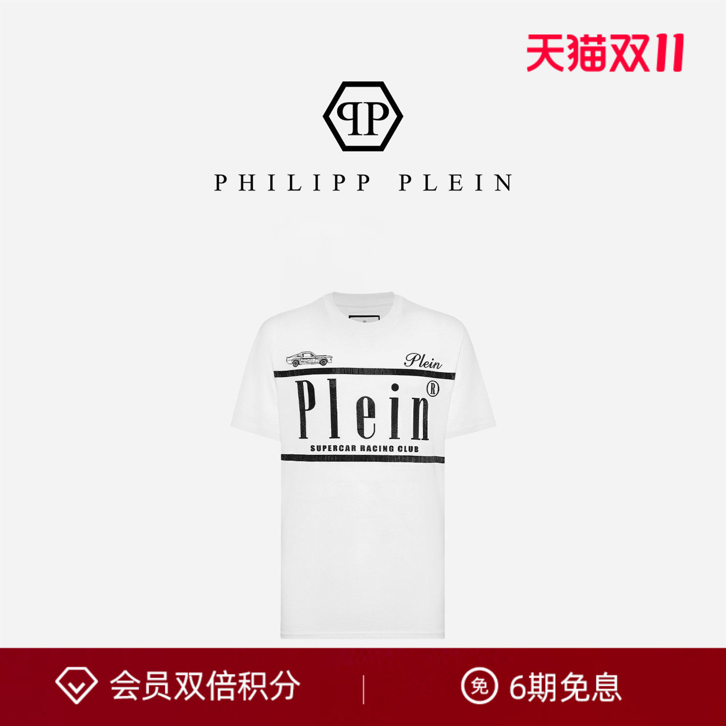 PHILIPP PLEIN 2026年夏季男士Cars Racing圆领短袖字母印花T恤