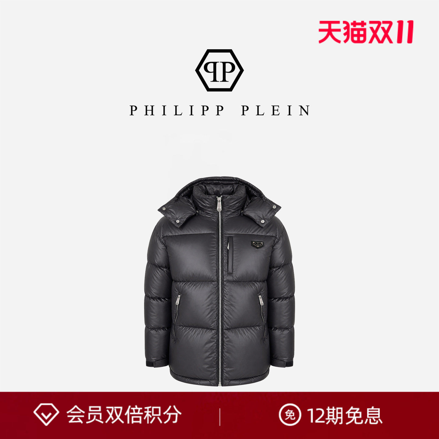 PHILIPP PLEIN 男士秋冬新款黑色纯色外套连帽夹克简约日常上衣