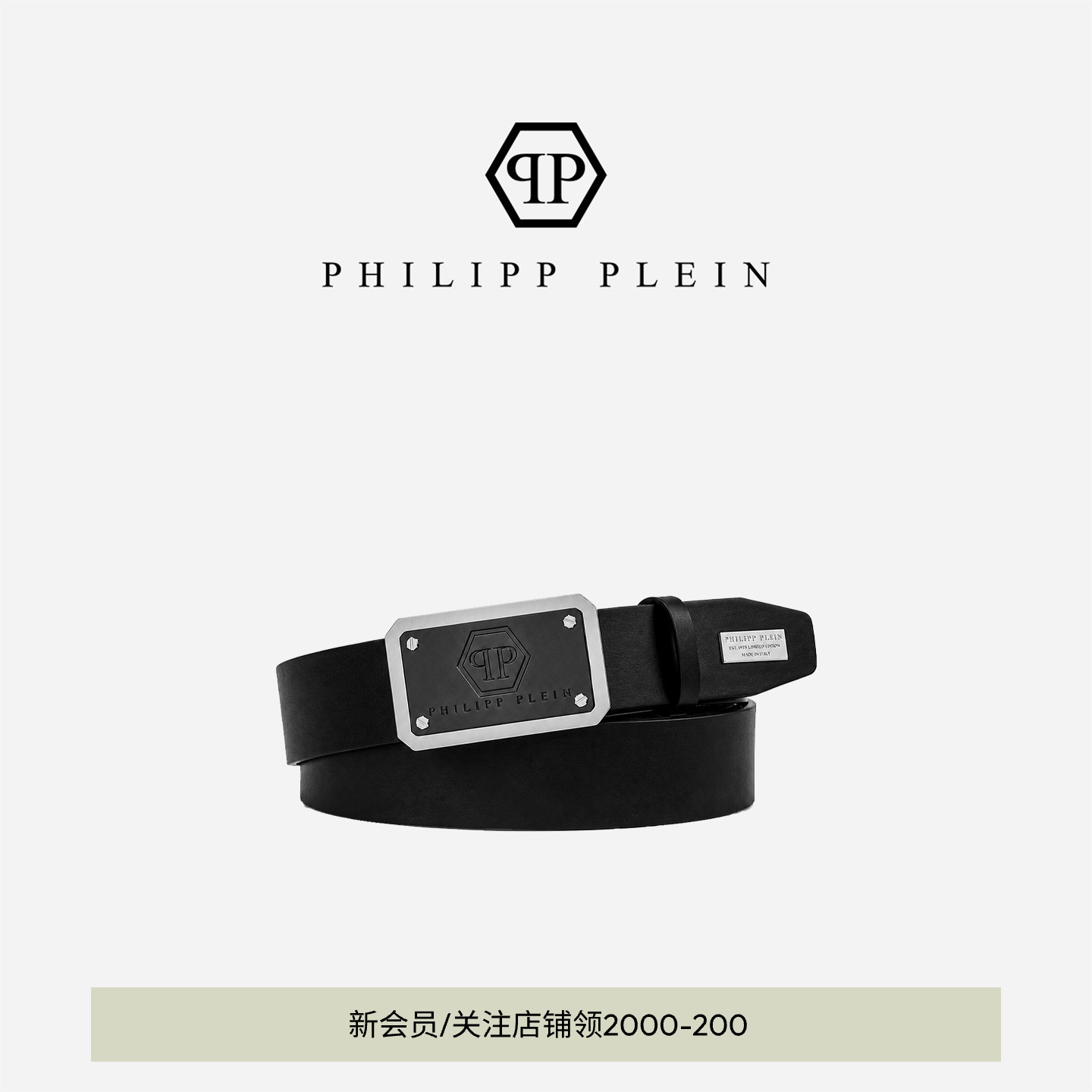 PHILIPP PLEIN 2026年新款复古男士皮带正装休闲通勤搭配腰带