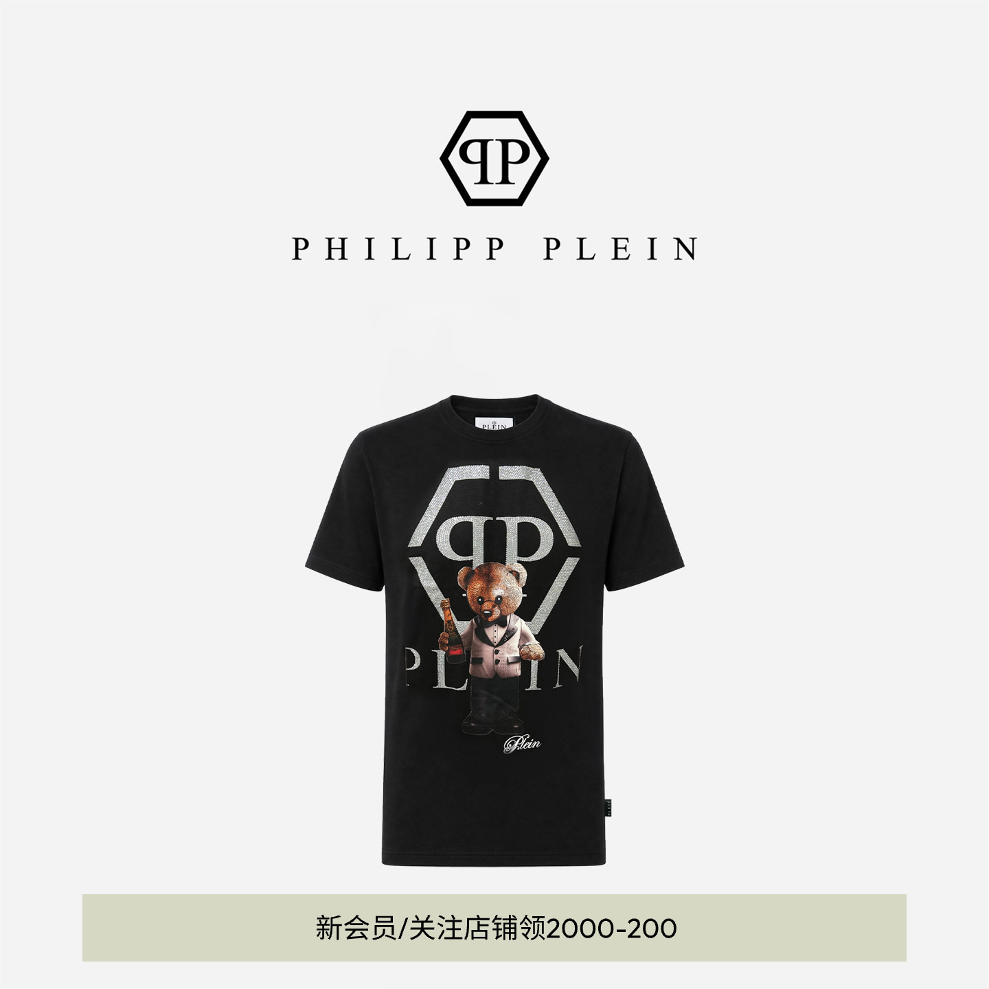 PHILIPP PLEIN 男士夏季圆领短袖PP经典西装小熊图案上衣日常T恤