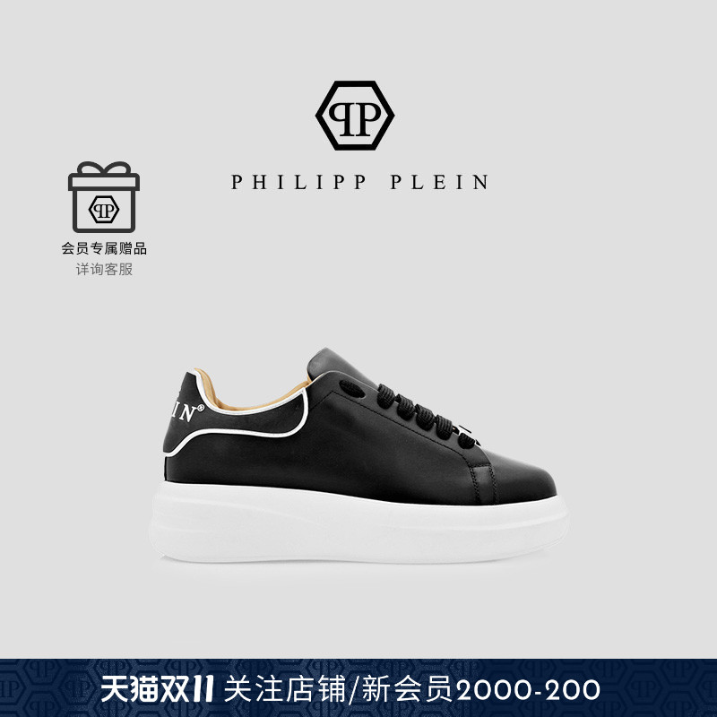 PhilippPlein撞色皮革低帮板鞋