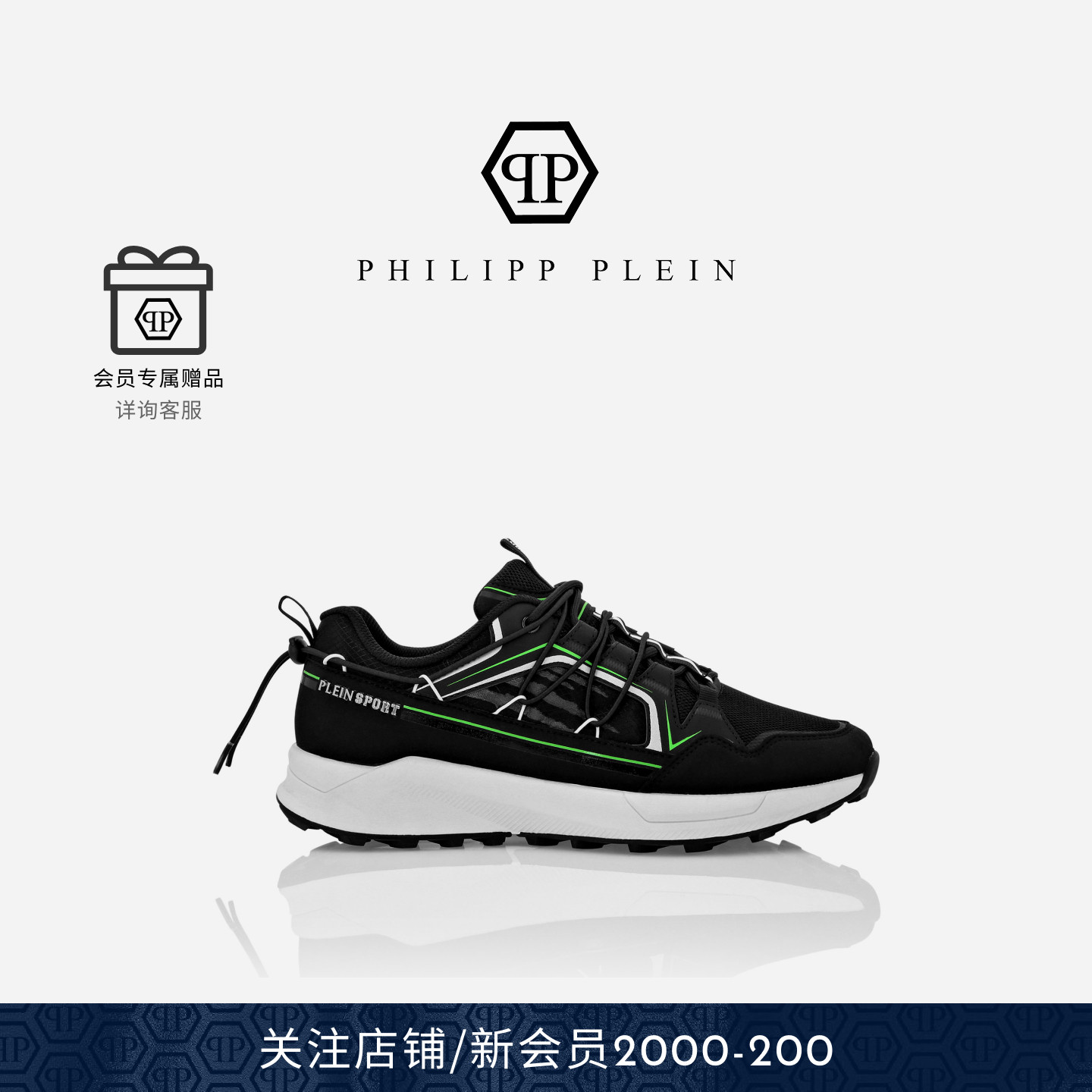 PHILIPP PLEIN男女网眼系带厚底运动鞋透气增高 PLEINSPORT