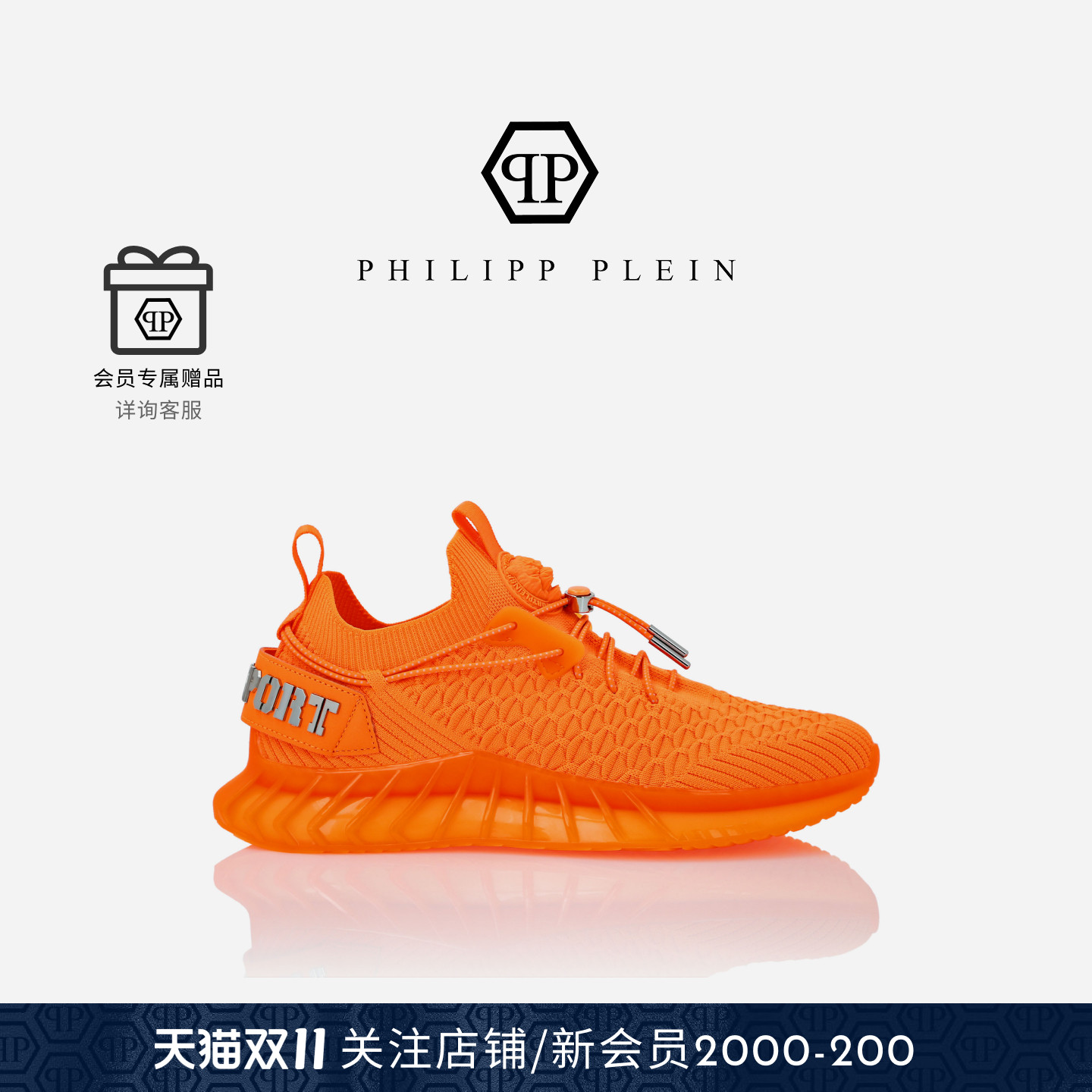 PHILIPP PLEIN男女网面轻便通勤厚底鞋休闲慢跑鞋增高PLEINSPORT