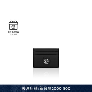 PP六边形皮革卡包 男士 PHILIPP PLEIN