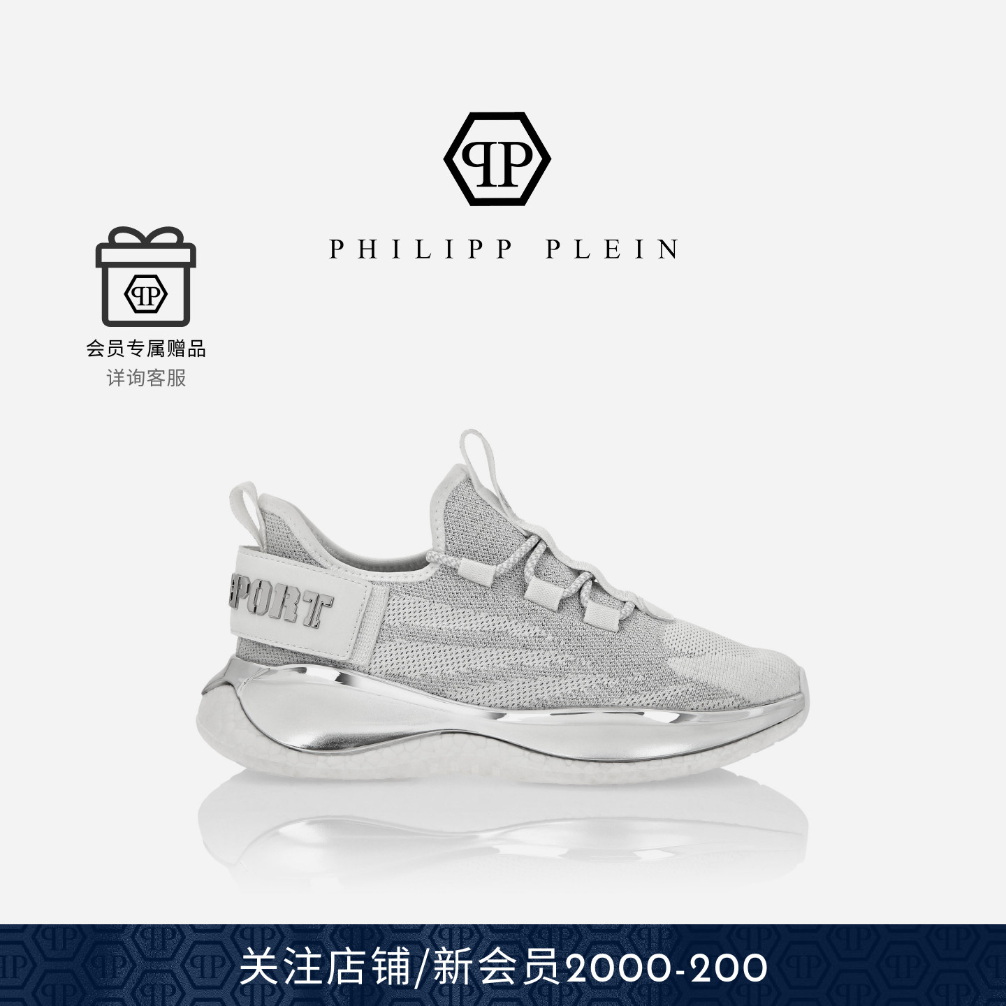 PHILIPP PLEIN 男女同款The Iron Tiger网面运动鞋 PLEINSPORT