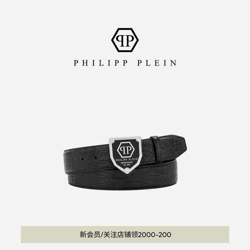 PHILIPP PLEIN 2026年男士亮面压纹牛皮皮带经典PP商务休闲腰带