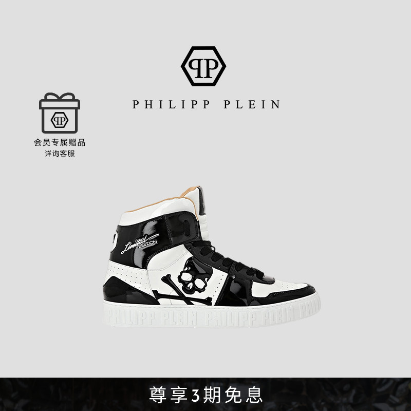 PhilippPlein漆皮骷髏高幫板鞋