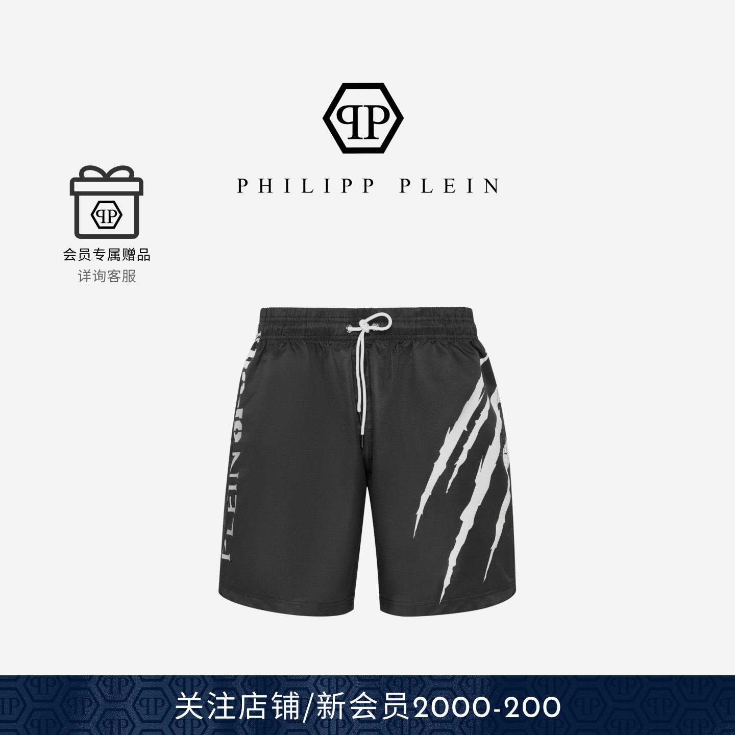 PHILIPP PLEIN 2025男老虎抓痕印花休闲短裤慢跑短裤 PLEIN SPORT