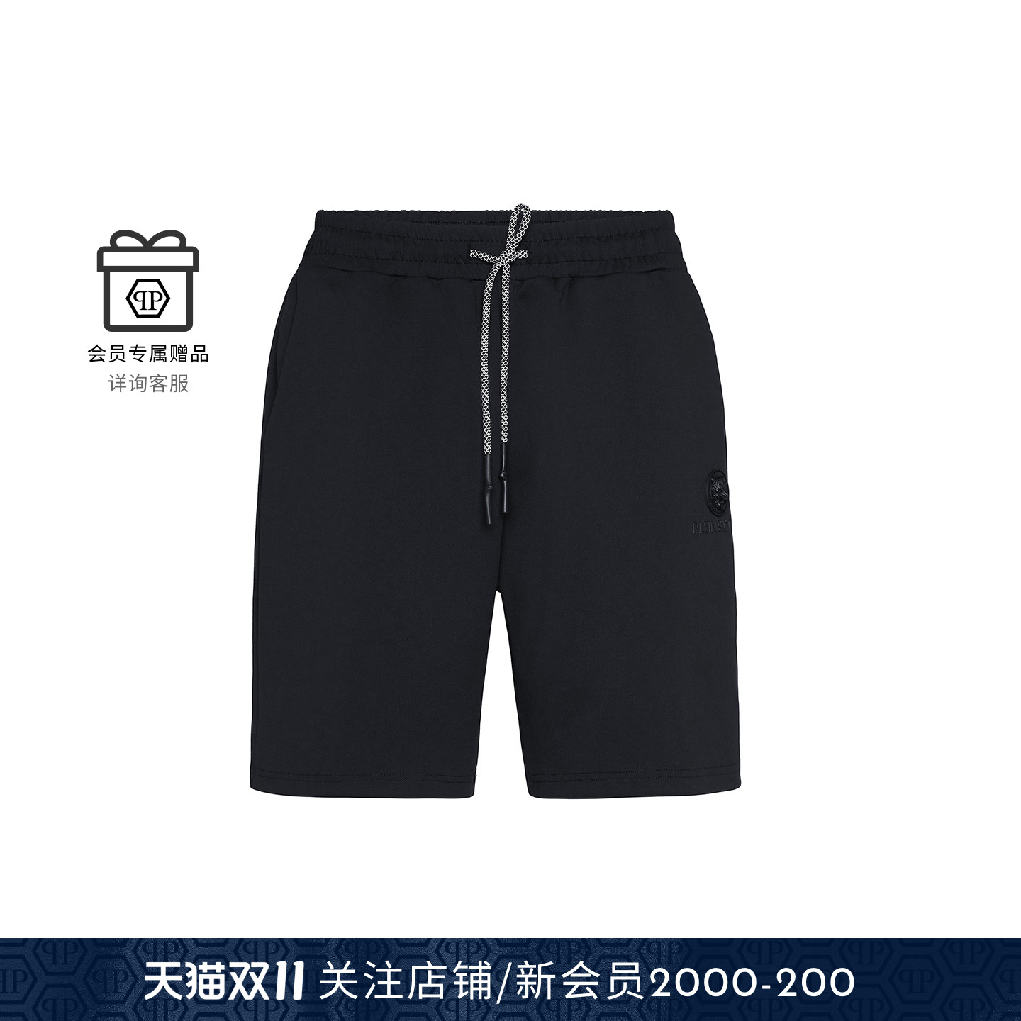 PHILIPP PLEIN 男士虎头徽标抽绳休闲短裤 PLEINSPORT