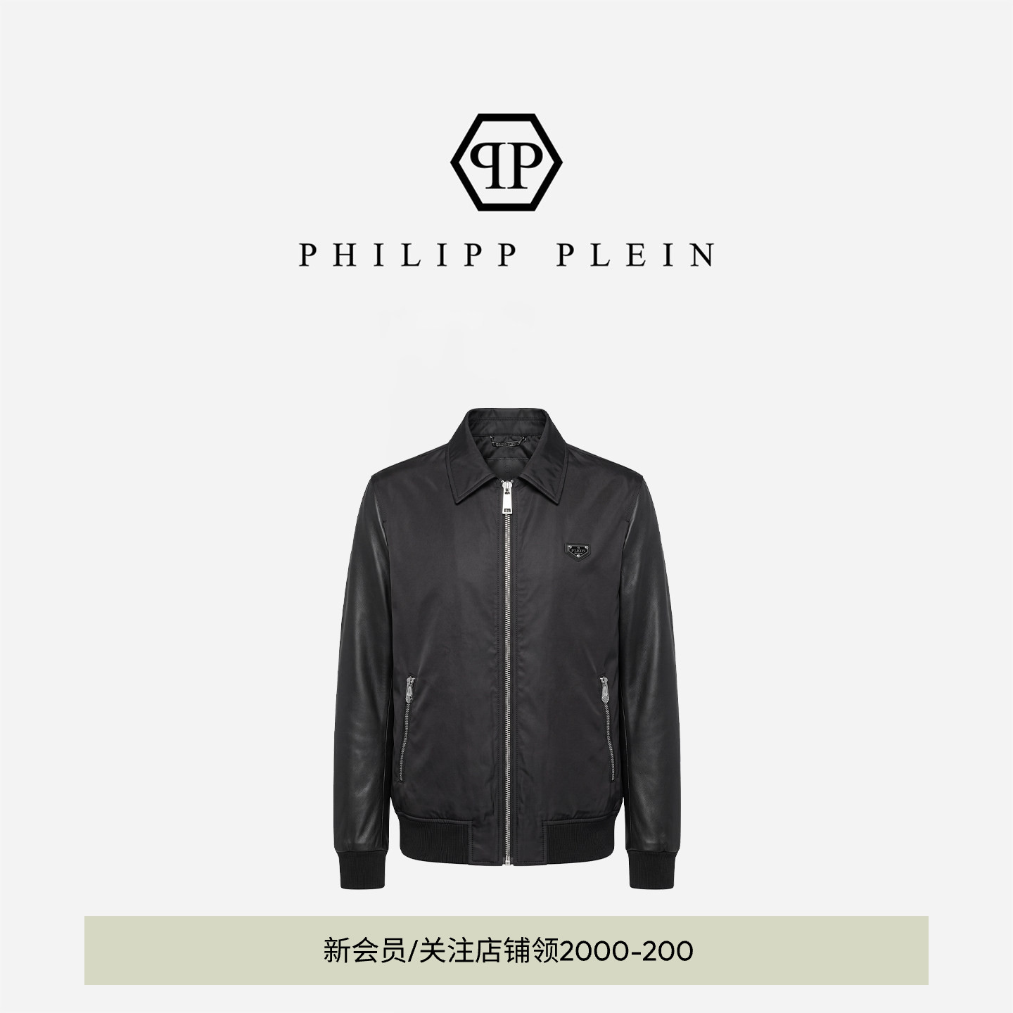 PHILIPP PLEIN 2026年新款男士简约商务黑色翻领夹克休闲拉链外套