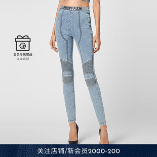 女士弹力牛仔打底运动裤 PHILIPP PLEIN
