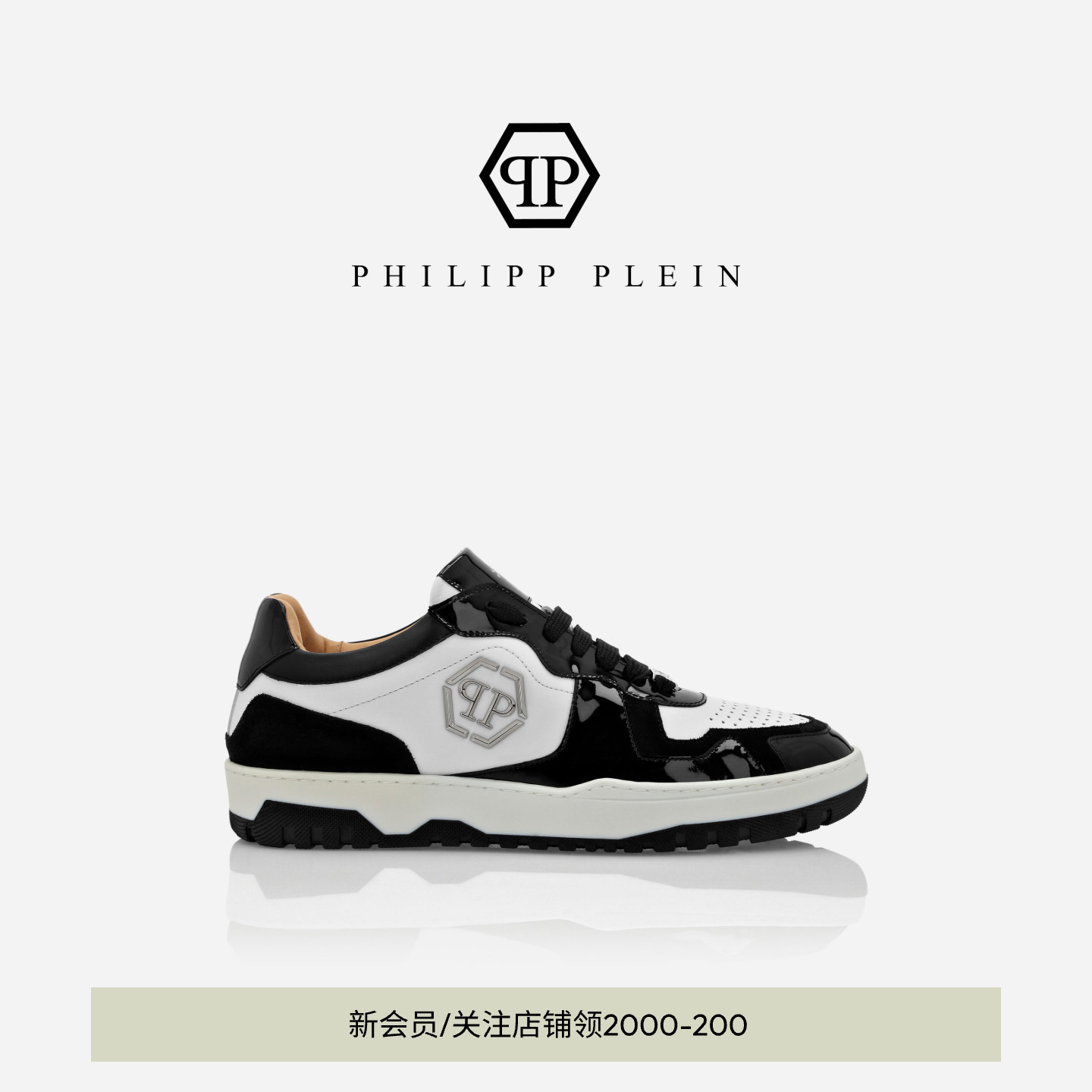 PHILIPP PLEIN 男女同款混合皮革低帮板鞋