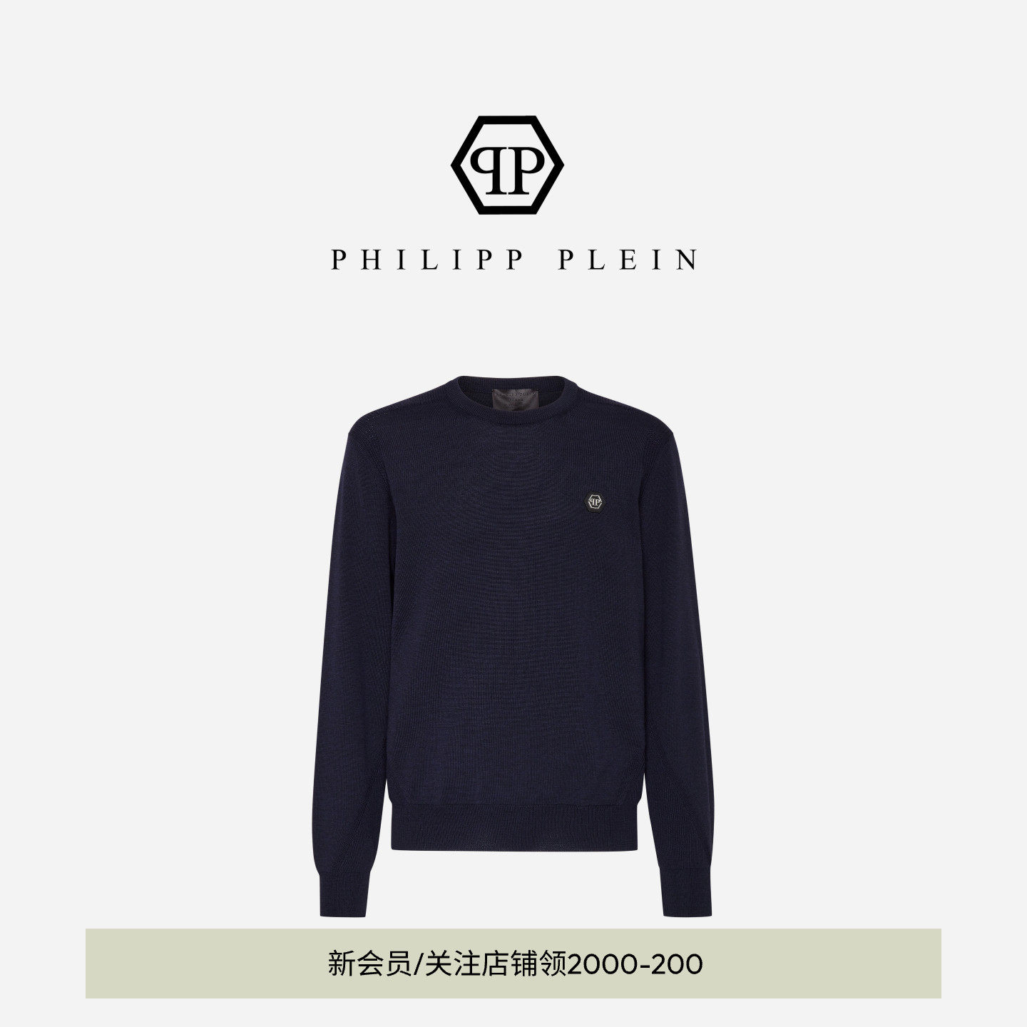 PHILIPP PLEIN 男士经典PP徽标长袖圆领套头针织衫毛衣