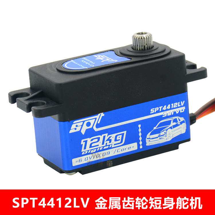 SPgT 4412LV 12k金属齿数码平标准短8身舵机漂移跑机器人机械臂10高性价比高么？