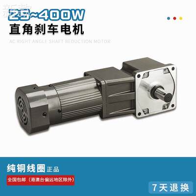 新品直刹车机2200V8V调带速定速电磁制动减电速325w-400w刹角车马