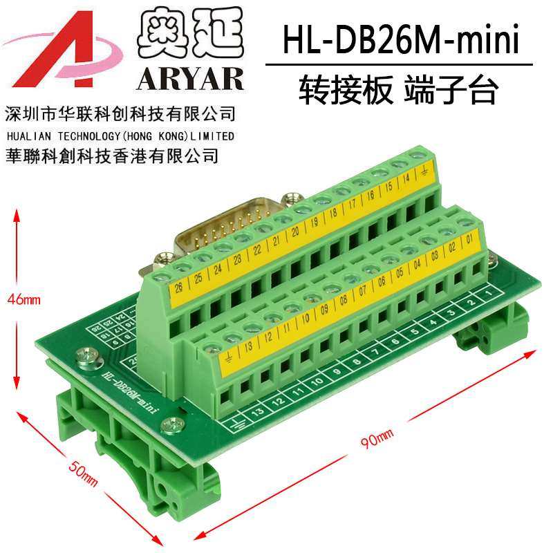 DB26中端台子转端直子接板公母头弯继脚均有模组伺服接转线端子台_虎窝淘