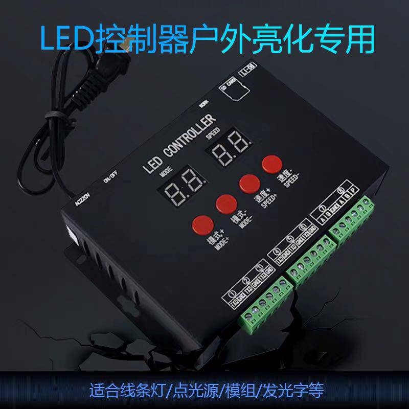 ld数码管控制栏管光源调轮护sd卡管可屏廓声控联机外控点e制器器