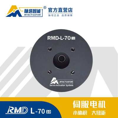 M0D-L-701盘式直流无刷伺服电套装适R机用小型协作机器人云台舵机