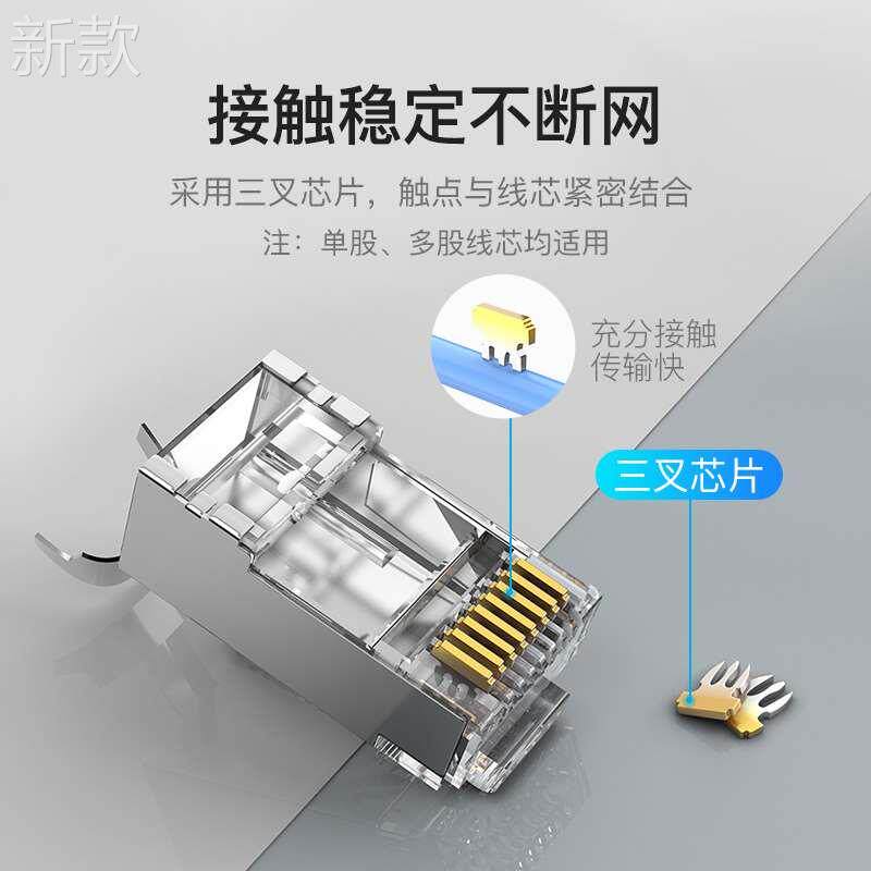 迅类水晶头千兆威万兆屏蔽j电脑网络线家用电话7连超接器r45七类