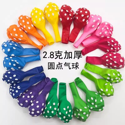 加厚波点气球生日派对气球装饰