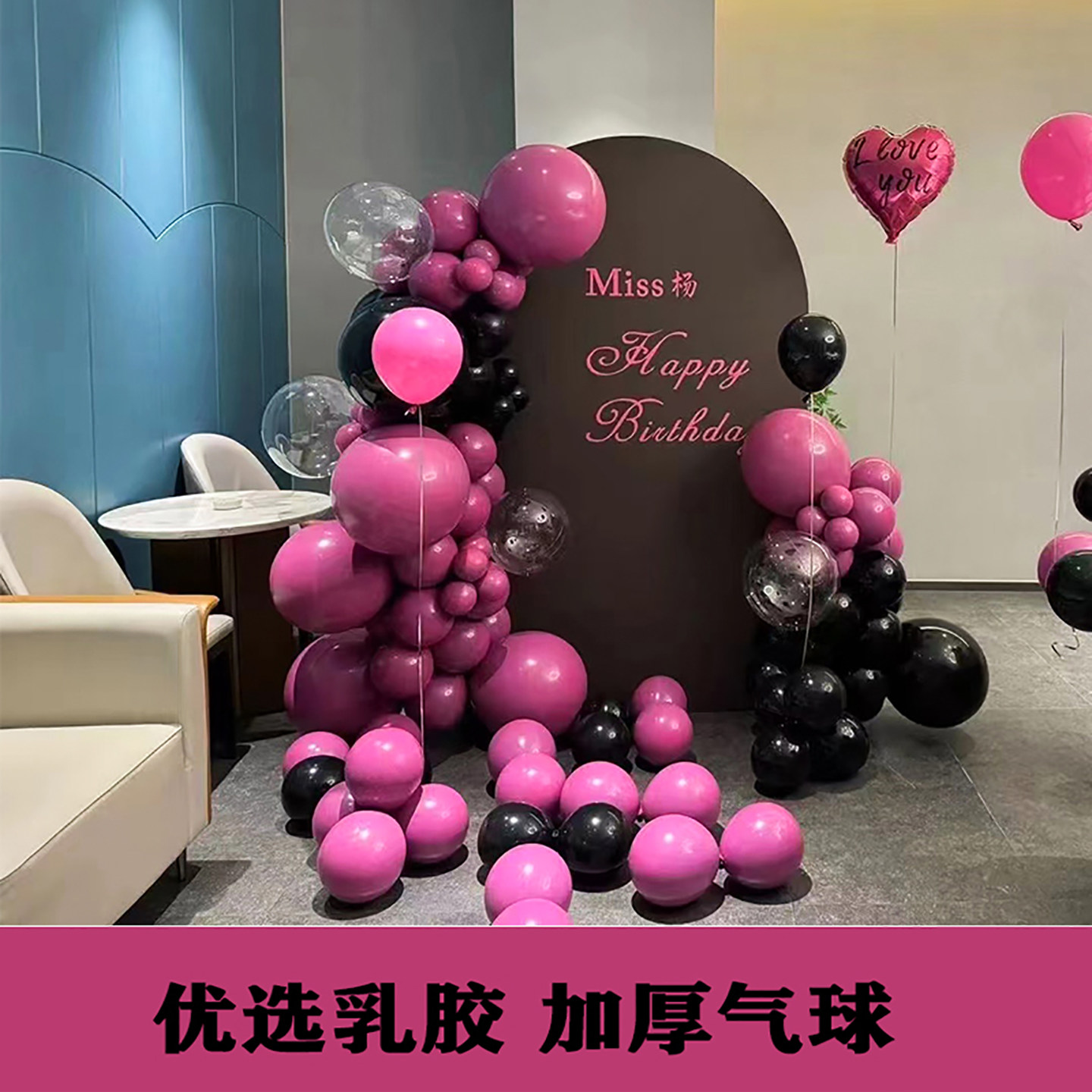 开业周年庆生日气球订婚场景布置