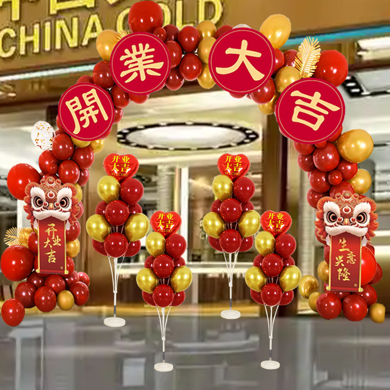 元旦年会周年庆活动开业氛围生日装饰场景布置彩虹门婚礼气球拱门