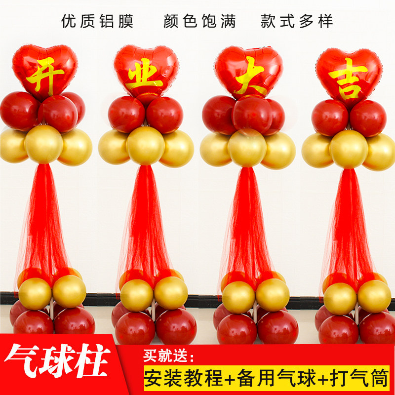 气球装饰布置路引婚庆气球柱落地气球柱装饰立柱商场氛围场景活动
