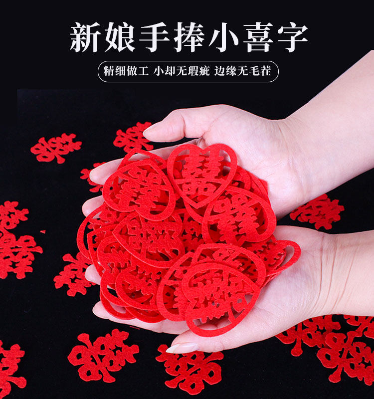 小喜字抛洒路喜大喜手撒婚嫁装饰撒床大号摆设手捧抛压场景果盘喜