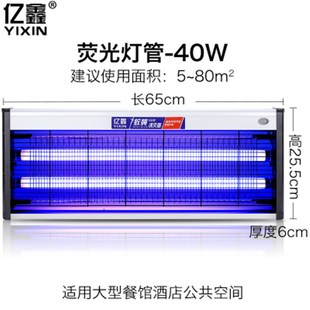 紫外线灭蚊灯灭蝇灯餐厅用灭蚊神器商铺商用灭苍蝇捕杀蚊子电蚊灯