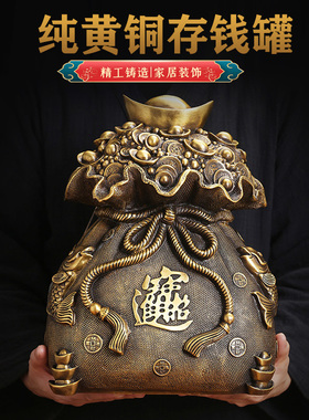纯铜存钱袋。财源滚滚。福气满满