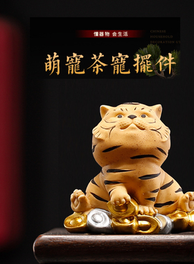 招财老虎陶瓷生肖虎年吉祥物