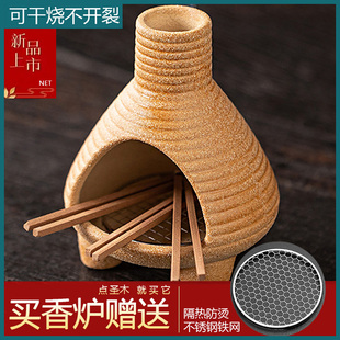 仿石头壁炉圣木香炉托盘Palo Santo鼠尾草熏香炉燃烧雪松香薰炉