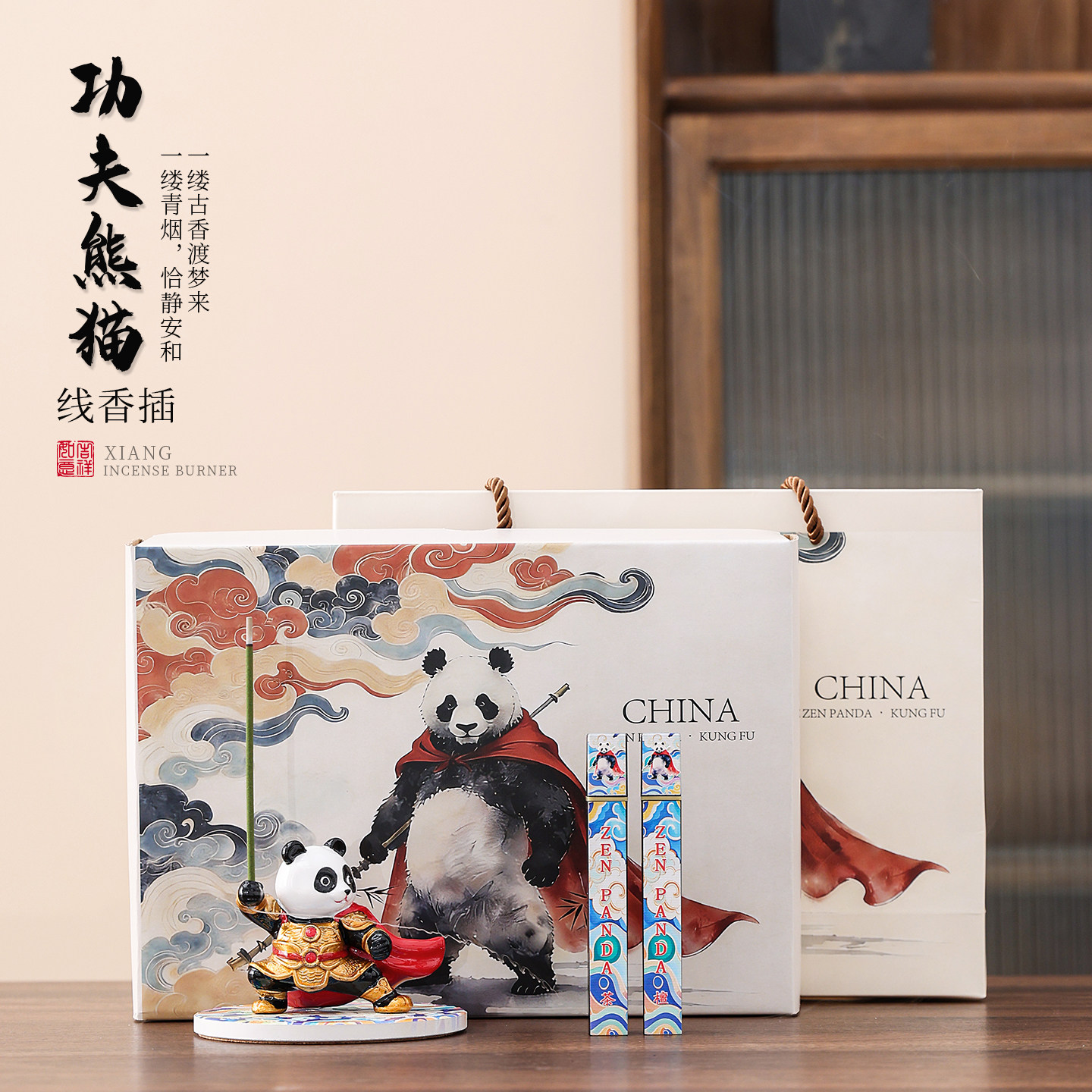 功夫熊猫摆件桌面办公桌装饰摆件创意国潮禅意香炉礼盒香插香薰,节庆用品/礼品,线香,淘宝优惠券,粉丝福利购,淘宝优惠卷