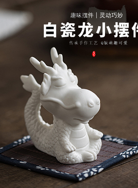 招财神兽青龙白瓷摆件