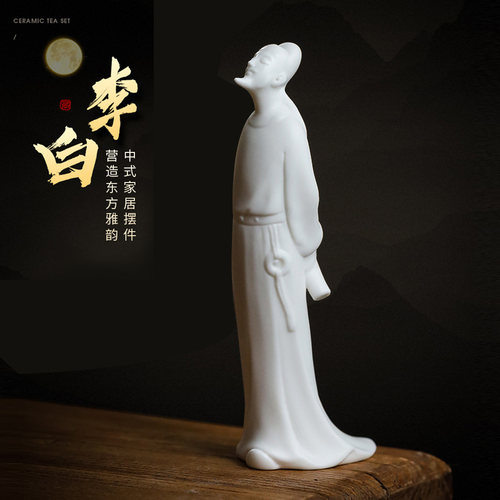 李白人物客厅陶瓷摆件