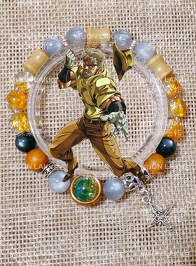 MUON LAKKE/乔瑟夫乔斯达-原创jojo动漫人物印象手链男女同款手串